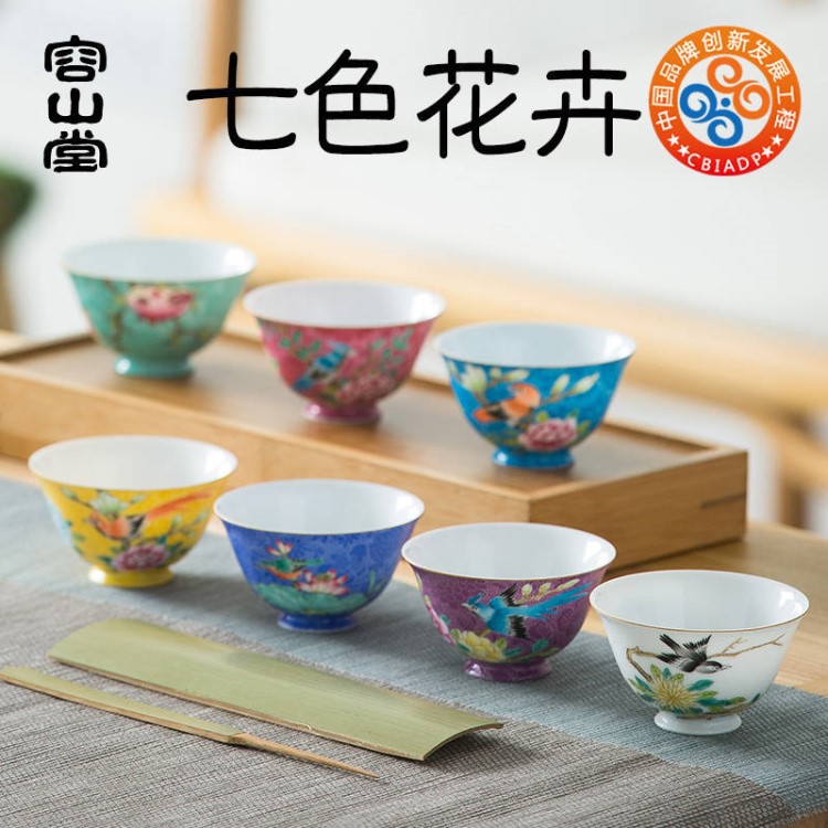 容山堂容窯 陶瓷粉彩扒花茶杯 景德鎮(zhèn)茶具手繪雞缸杯品茗杯主人杯