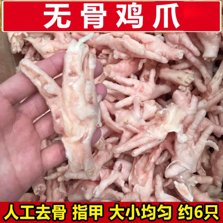 火鍋食材去骨鳳爪冷凍食品脫骨雞爪酒店飯店鹵菜無骨雞爪6只/袋