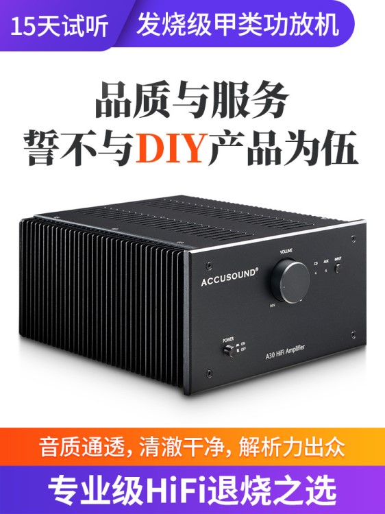 雅歌声甲类功放机发烧级大功率后级家用桌面高保真2.0hifi功放