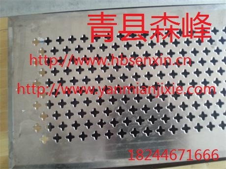 青縣森盛泰機(jī)篩廠生產(chǎn)不銹鋼沖孔網(wǎng)，沖孔網(wǎng)板，沖孔篩網(wǎng)