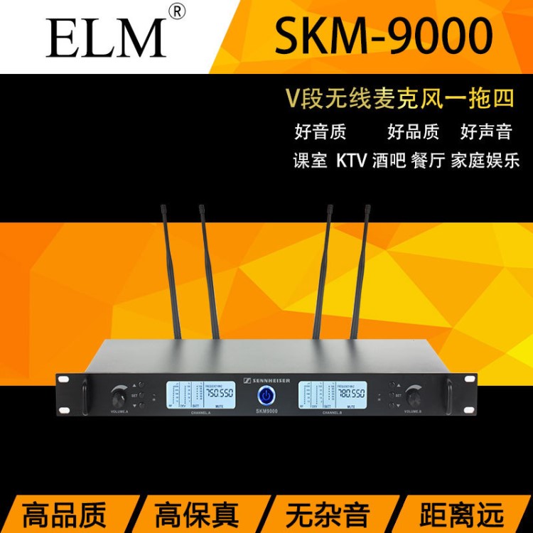 戶外演出200米距離無線U段麥克風(fēng)SKM9000 真分集一拖二無線話筒