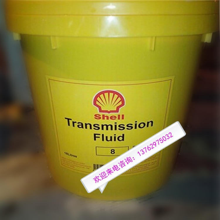  殼牌Shell Transmission Fluid 8 液力傳動油潤滑油18L包郵