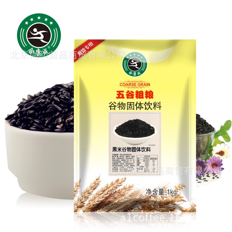 合康成 即溶五谷粗糧 奶茶原料 黑米粉1kg