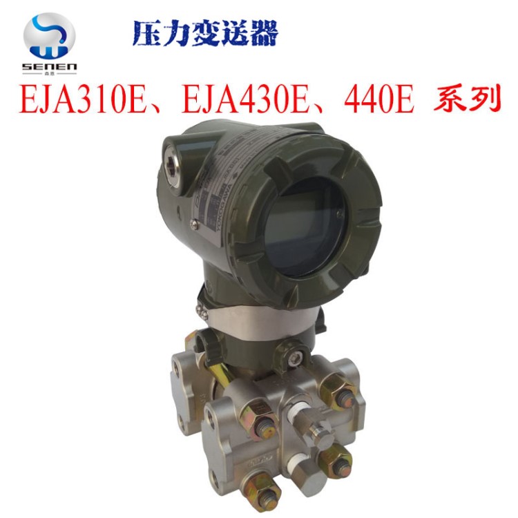 現貨原裝橫河EJA110A差壓變送器 橫河EJA120微差壓變送器
