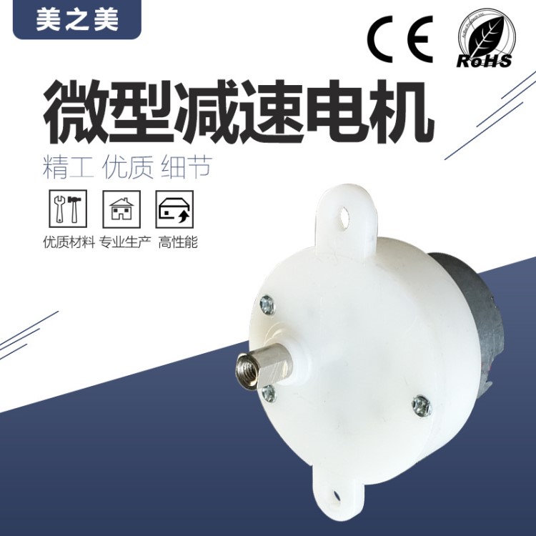 JS30直流有刷電機(jī)300微型減速馬達(dá)玩具齒輪箱電機(jī)塑料