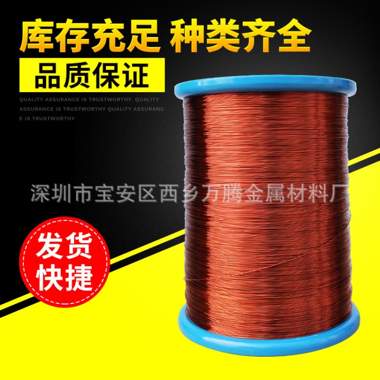 直銷200級漆包線Q(ZY/XY) 0.51-2.50mm高溫耐氟漆包銅l圓線