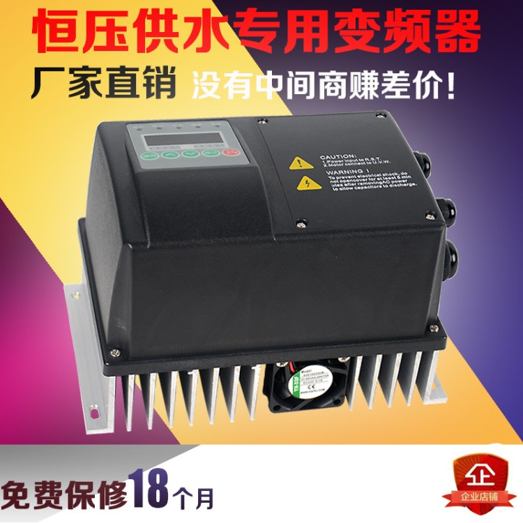 恒壓供水控制器水泵變頻器無塔設(shè)備單相220v 380v 0.75 1.5 2.2kw