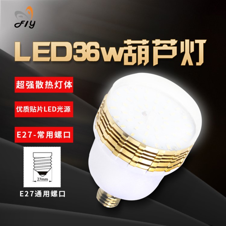 LED攝影E27燈箱燈泡36W節(jié)能燈管直播攝像燈大功率照明補(bǔ)光燈泡