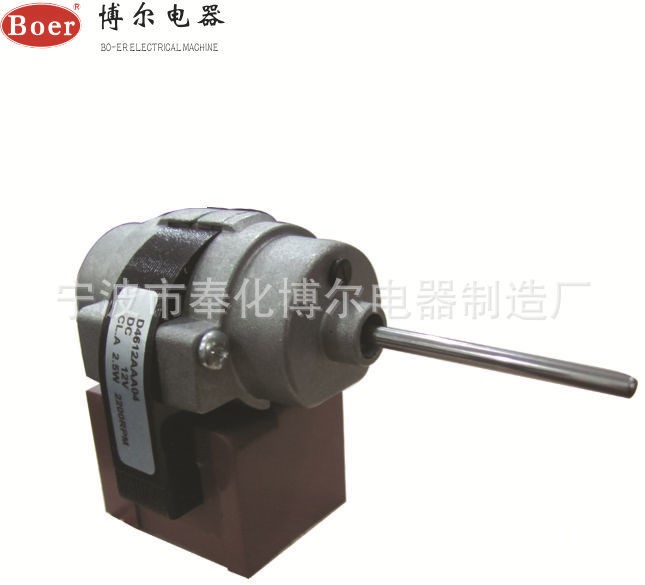 BLDC直流無刷對開門無霜冰箱風扇電機