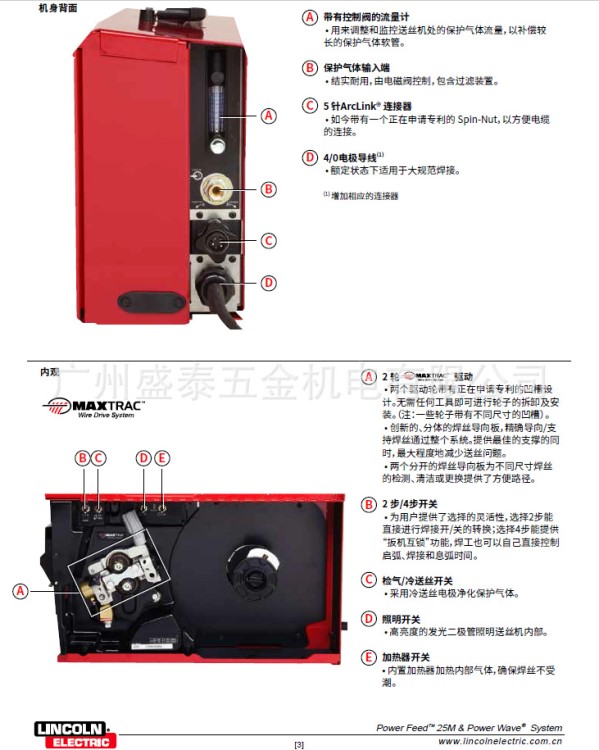 林肯控制箱林肯送絲機(jī)林肯焊機(jī)PowerFeed25M林肯埋弧焊機(jī)林肯小車(chē)