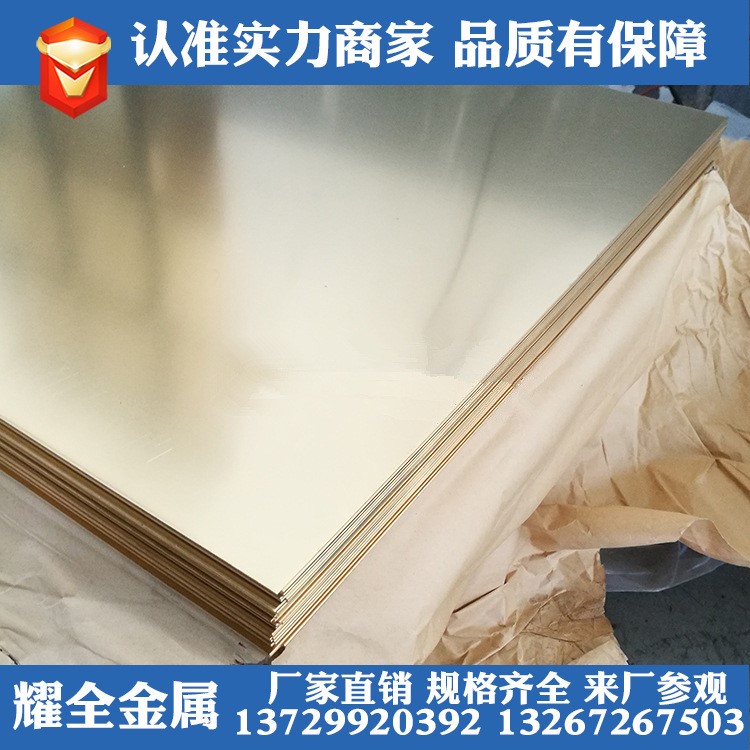 日本高強度黃銅板 C3602黃銅板 耐腐蝕黃銅板 高精密黃銅板