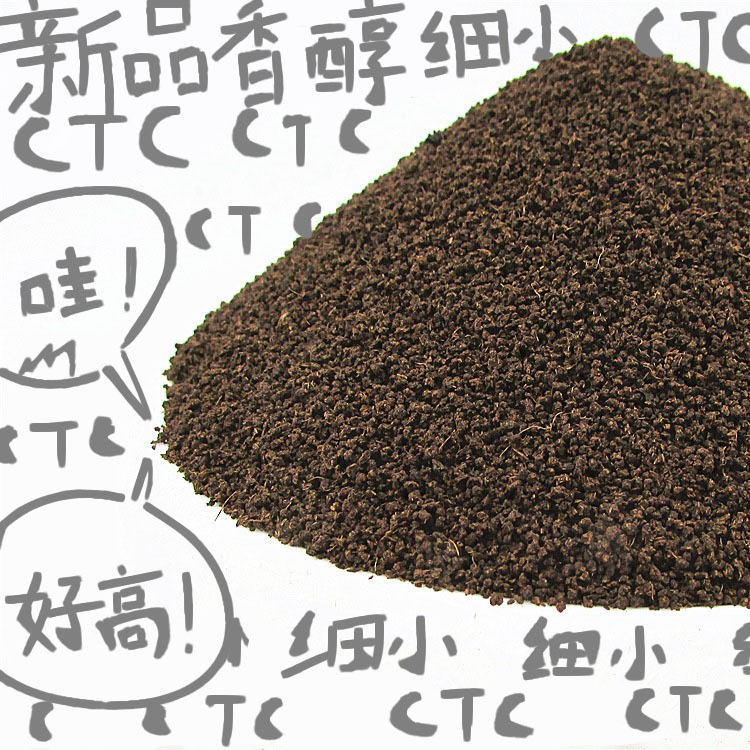 新品CTC 高山紅茶搭配而成 香醇好喝 奶茶飲品連鎖適用