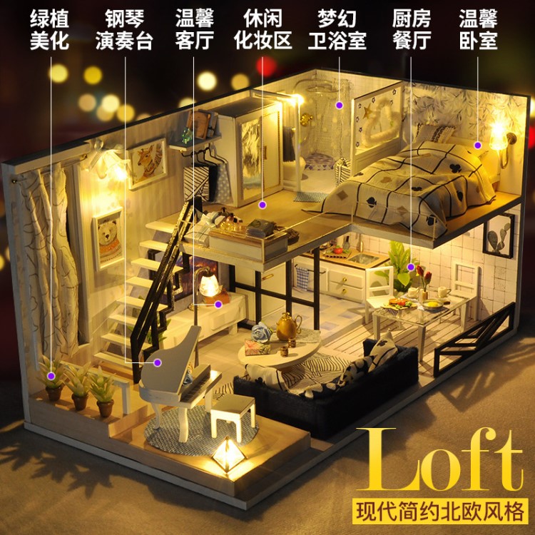 天予一件代發(fā) diy小屋手工模型益智玩具生日情人節(jié)禮物手工玩具