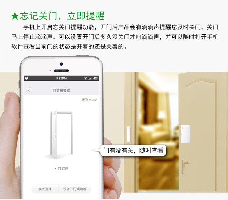 WIFI門磁 關(guān)門提醒器 忘記提醒 防手機(jī)關(guān)門提醒關(guān)門提示器 防盜器