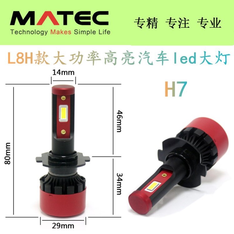 汽车led大灯 H1 H7 H4 自带解码新款超小迷你一体式 超大功率96w