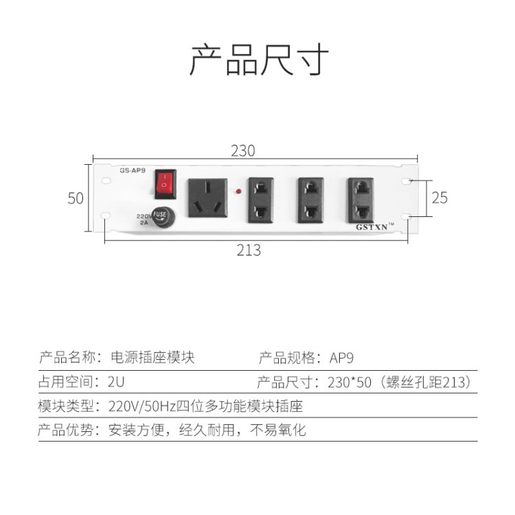 【模塊和】信息箱箱萬(wàn)家 弱電排插 多功能二三眼插座 大電源萬(wàn)家