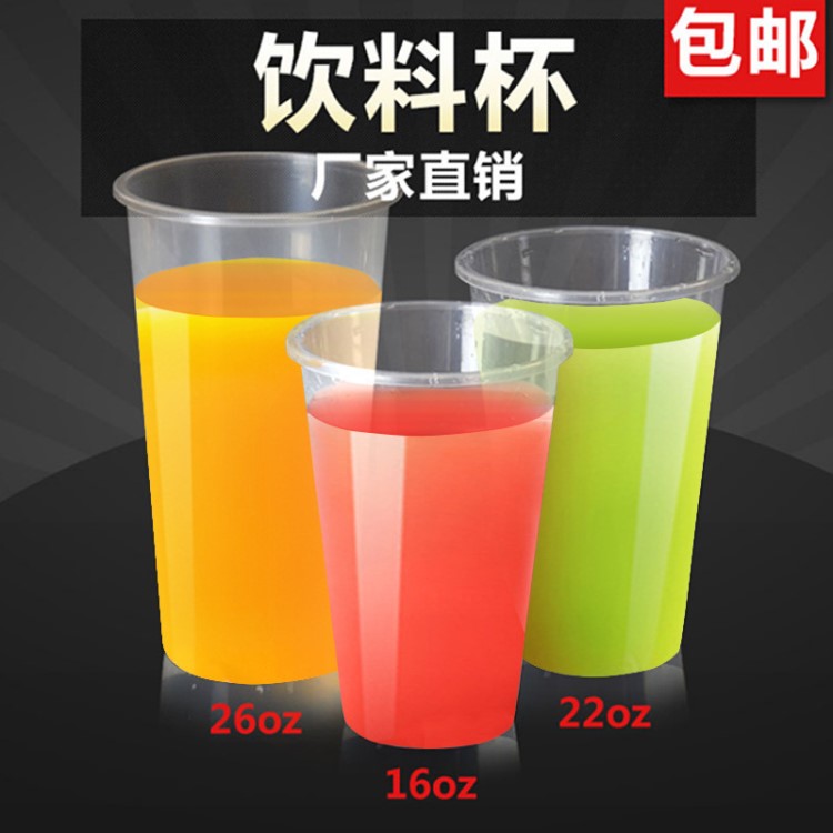 貢茶杯一次性塑料杯奶茶杯果汁杯注塑咖啡珍珠奶茶杯500套