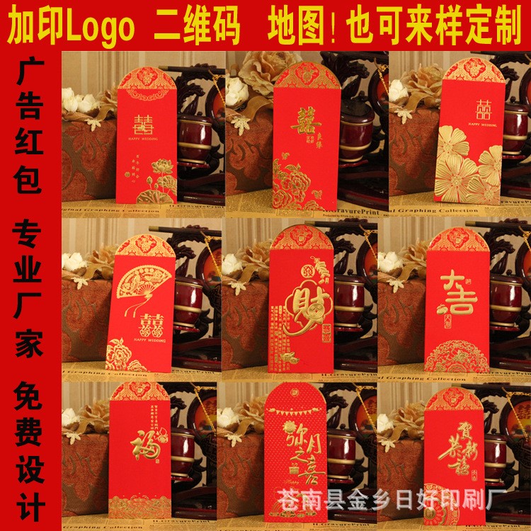 紅包定制批發(fā)公司燙金新年姓氏廣告印刷logo利是封定制 定做紅包