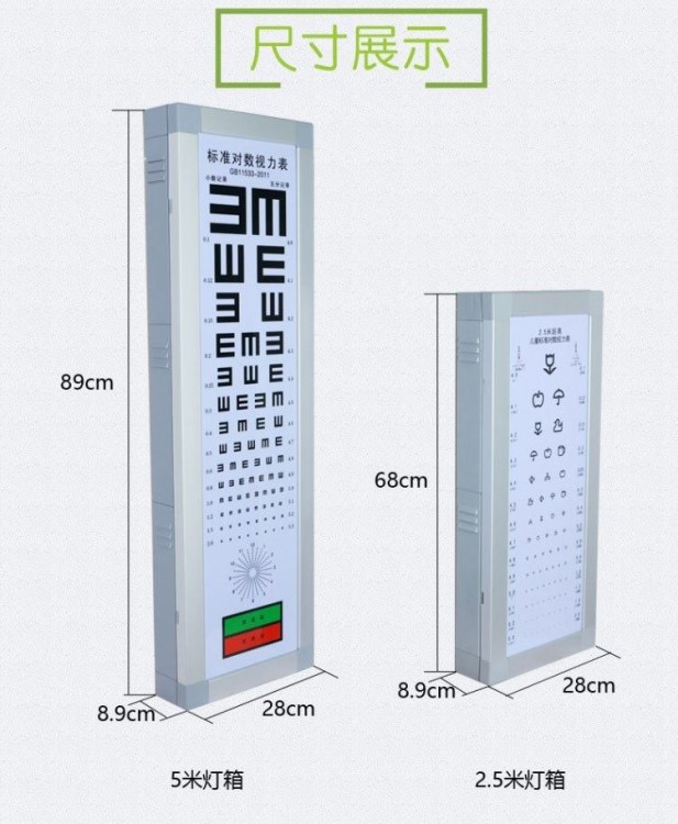视力表灯箱测试仪薄款大学生5米眼睛检测灯光箱带灯宝宝