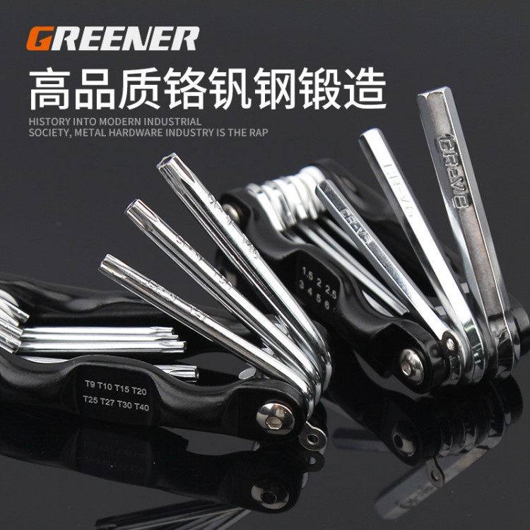 綠林折疊內六角扳手套裝/六角板手加長內六方扳手6角扳手六棱扳手