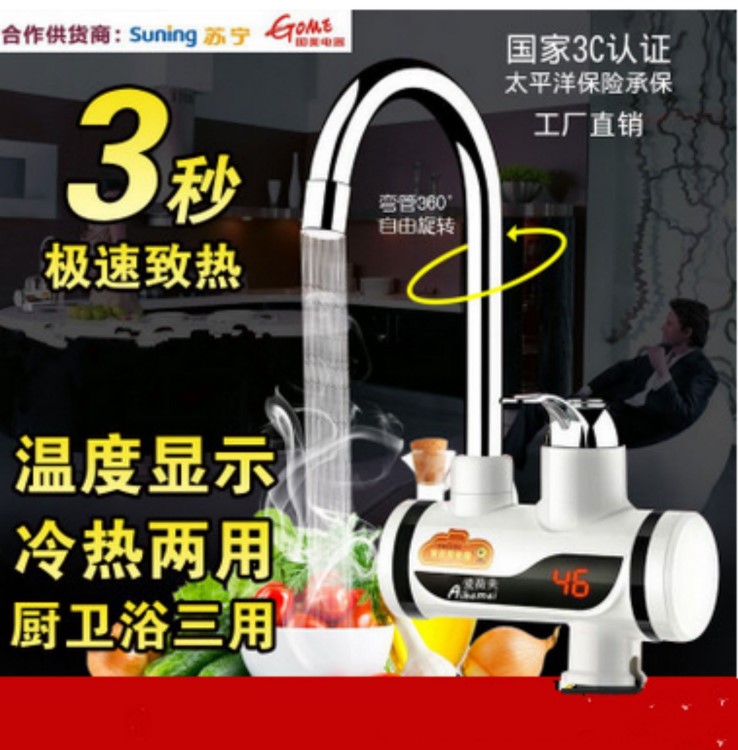 電熱水龍頭即熱式廚房快速加熱速熱電水龍頭廠家直銷水龍頭加熱管