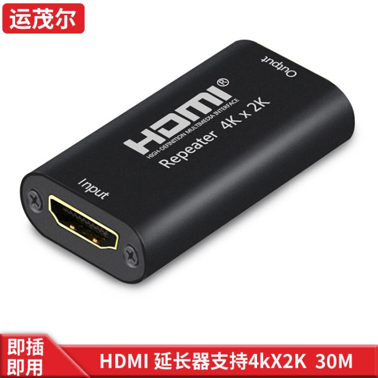 HDMI Repeater 40米 HDMI信號放大器 HDMI延長器 中繼器 支持3D4K