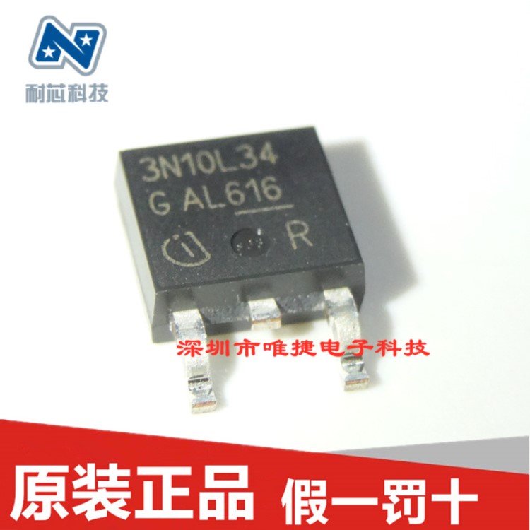 IPD30N10S3L-34 3N10L34 貼片TO-252 場(chǎng)效應(yīng)MOS三極管 集成電路IC