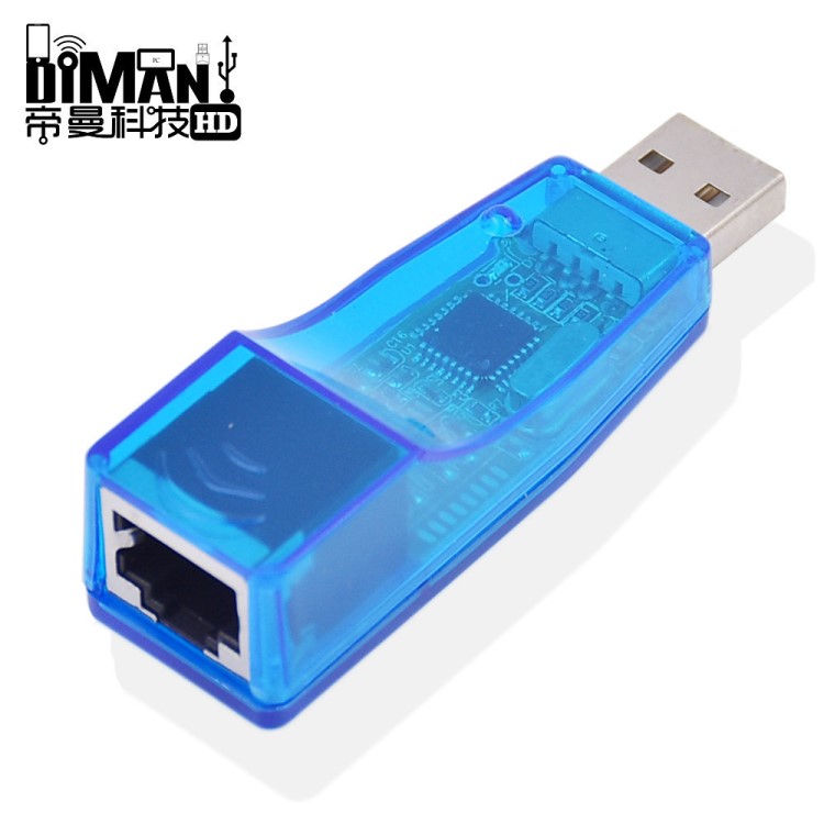 DM-HE01 RD9700 USB 有线 网卡 电脑外置USB2.0转RJ45网线转换器