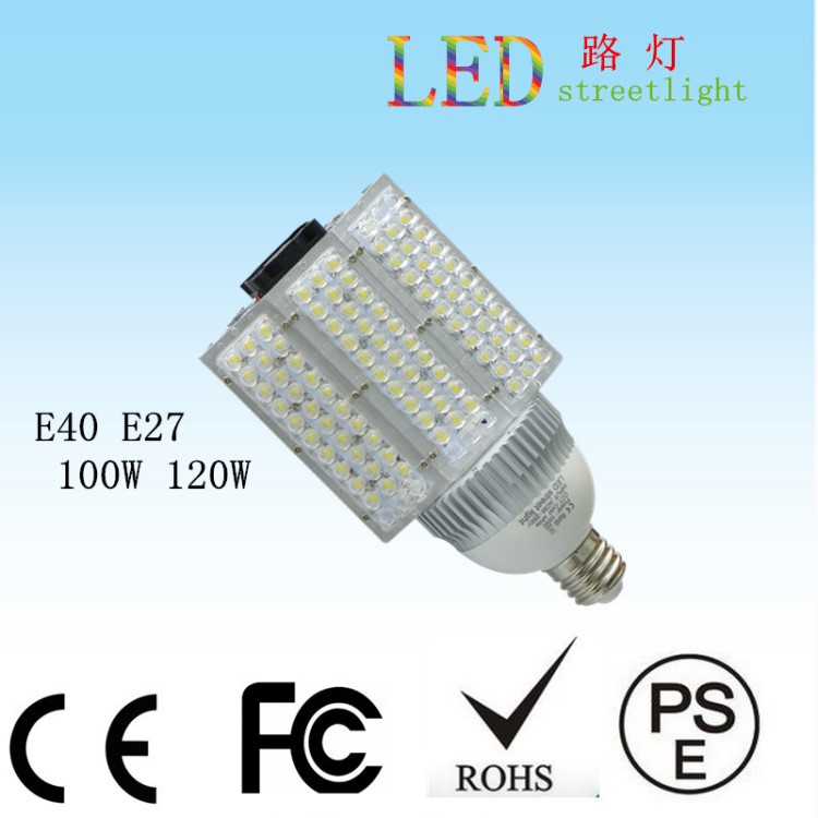 大功率LED路燈頭E27 120W 100W LED路燈直銷 橫插LED路燈