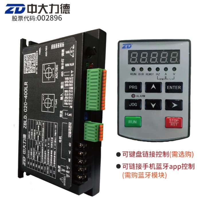 ZD中大電機(jī) ZBLD.C20-400LR低壓直流無(wú)刷電機(jī)驅(qū)動(dòng)器控制器調(diào)速器