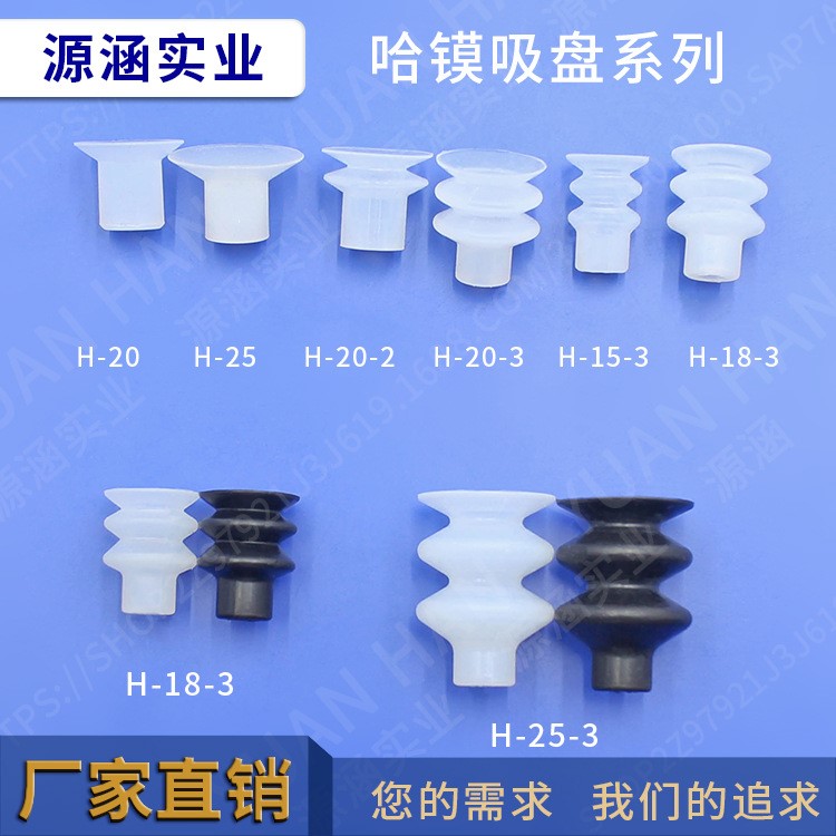 廠家直銷工業(yè)機械手配件哈鏌吸盤可代替H-15-3/18-3SN真空吸嘴