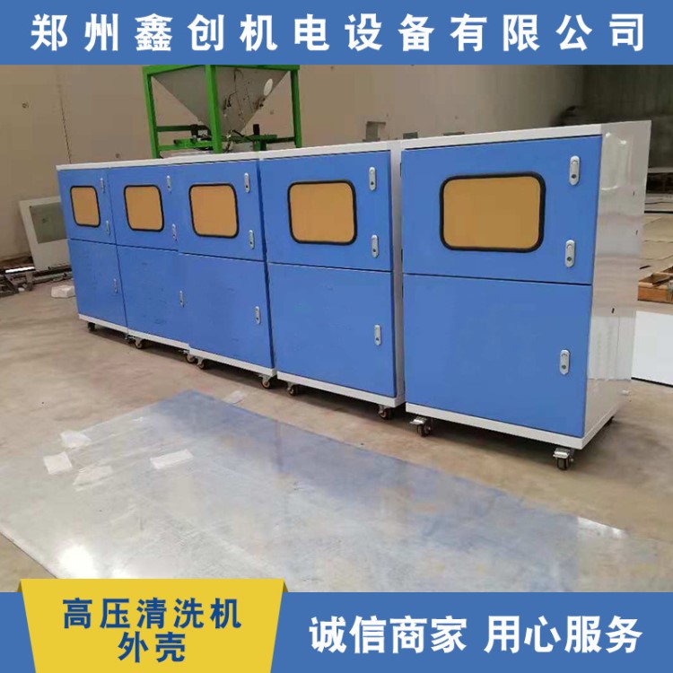 非標鈑金殼體 箱體訂做 高壓清洗機 除臭機 噴灑噴淋噴霧造霧機