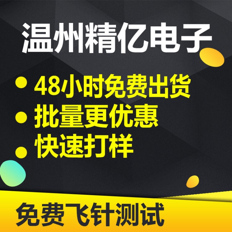 廠家直銷 鍵盤鋼網(wǎng)pcb電路板 精選材質(zhì) 精工細作