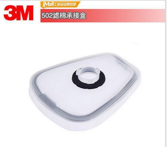 3M 502濾棉承接盒 連接6000濾毒盒