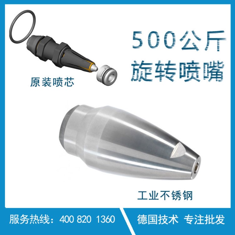 MV旋轉(zhuǎn)噴嘴 ROTO400 高壓清洗機PA不銹鋼噴頭500公斤MECLINE