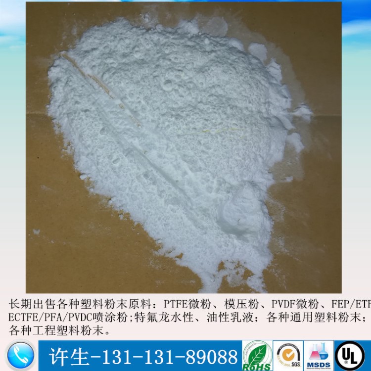 涂料用PVDF粉 美國(guó)蘇威41308 油漆用PVDF 絕緣 耐磨 耐腐蝕