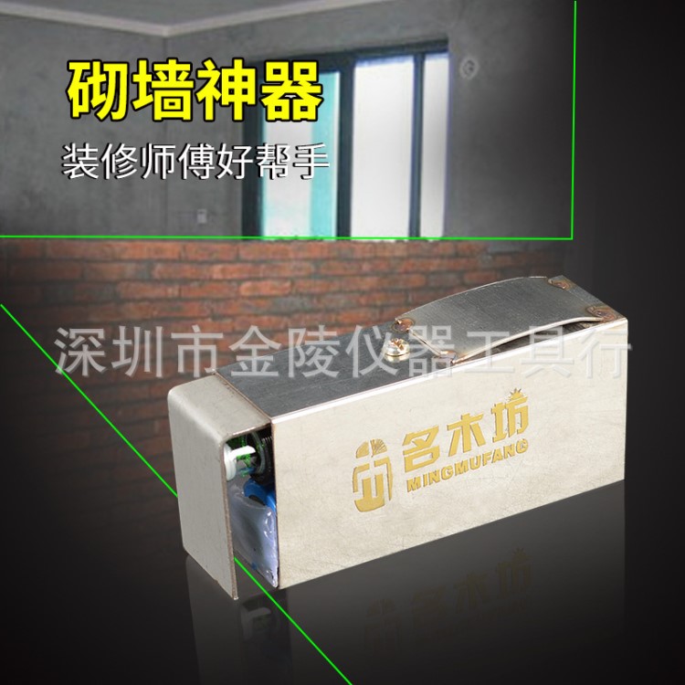 名木坊砌磚神器激光紅外線水平儀綠光貼墻儀砌墻神器一線燈270