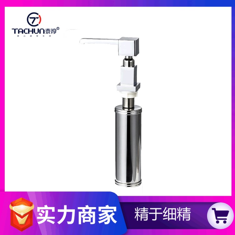 廚房水槽皂液器 不銹鋼洗手液瓶洗潔精器洗菜盆配件按壓器方形