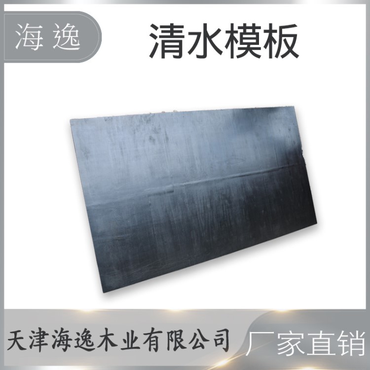 清水模板 支模，建筑上使用 各種托盤 板材 原材料加工 規格