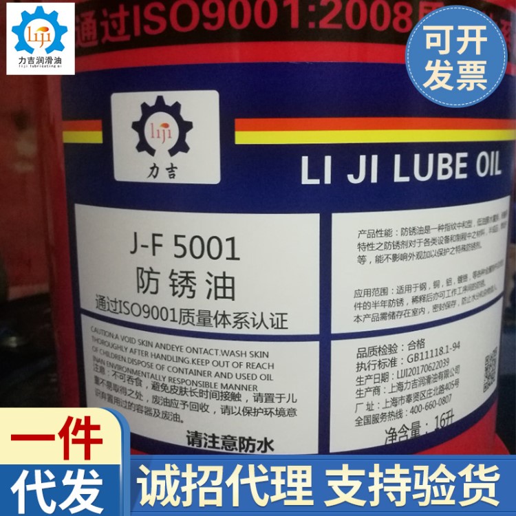 廠家直銷F5001防銹油101A防銹油18L 200L 量大從優(yōu)