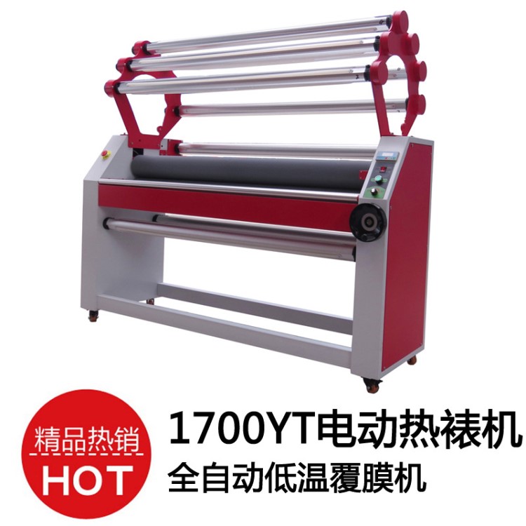 1700YT電動(dòng)熱裱機(jī) 全自動(dòng)低溫覆膜機(jī) 廣告寫真全自動(dòng)冷裱機(jī)過膜機(jī)