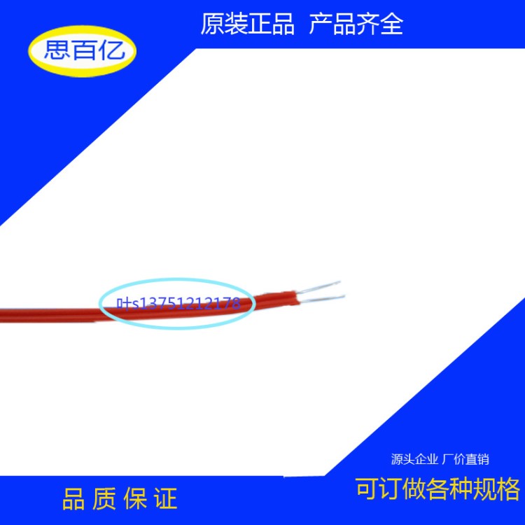 家電設(shè)備用UL3239硅膠發(fā)熱線 電熱線 加熱線