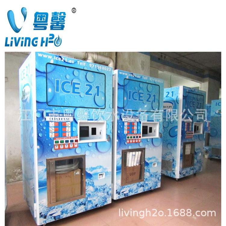 全自動售冰售水機 商業性全自動售水售冰機 全自動制冰機