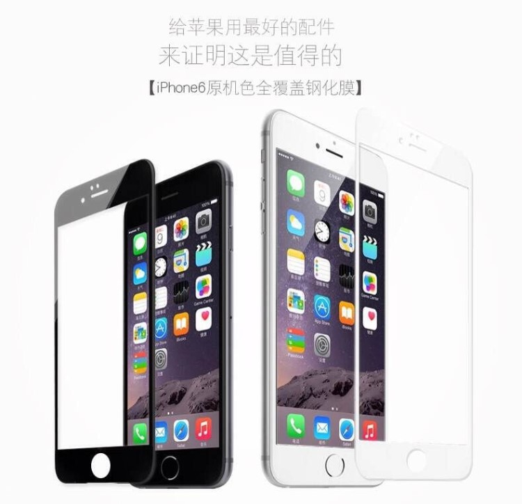 適用:全覆蓋 iphone6 鋼化玻璃膜 4.7寸全覆蓋 蘋(píng)果6鋼化膜