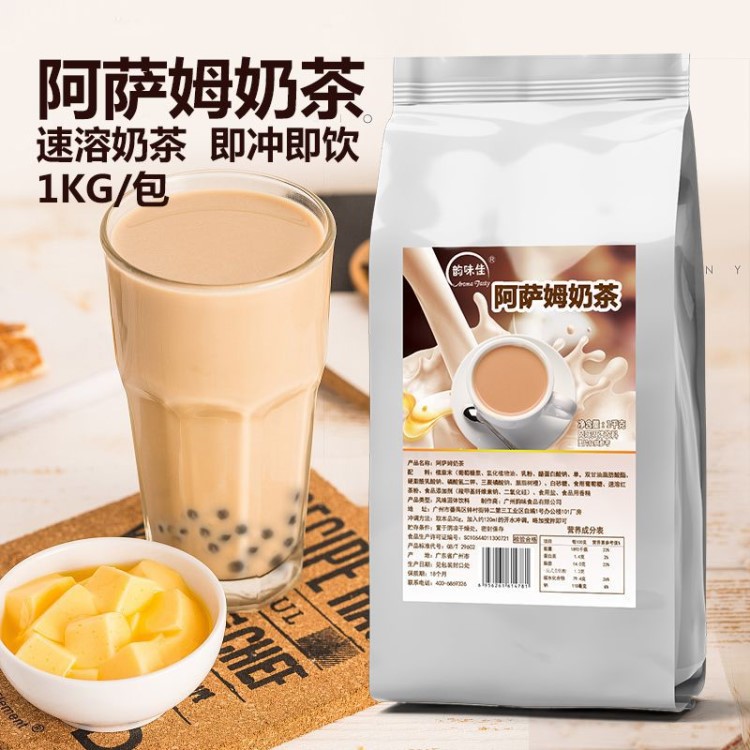 阿萨姆奶茶原料冲调饮品三合一速溶珍珠奶茶粉饮料粉手工奶茶原料