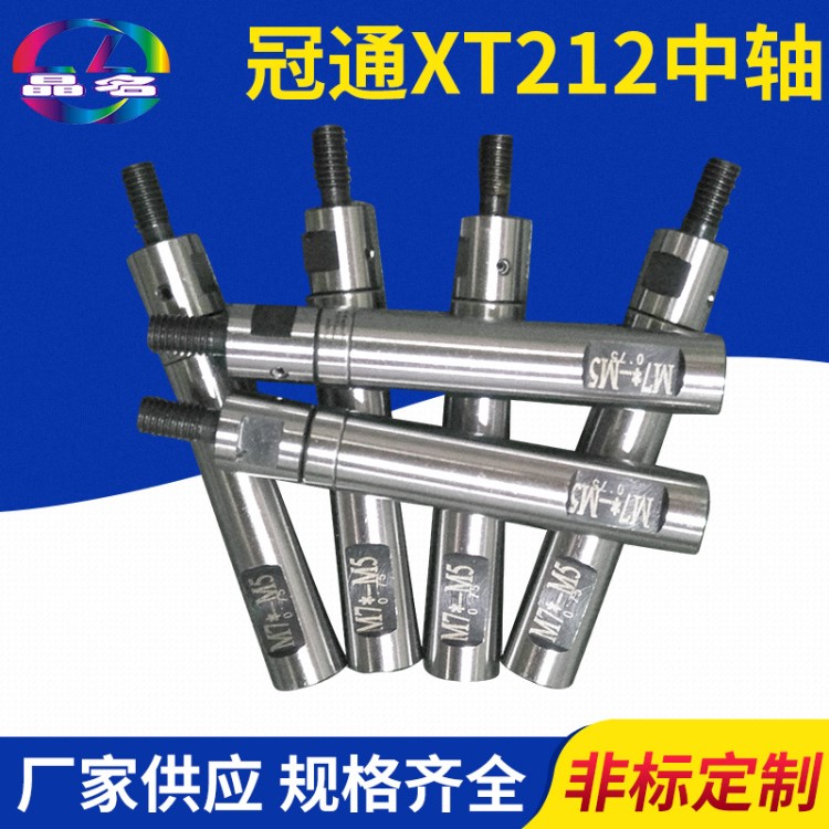 廠家批發(fā)臺灣冠通送料機(jī)XT212中軸 定制各規(guī)格自動車床送料機(jī)料夾