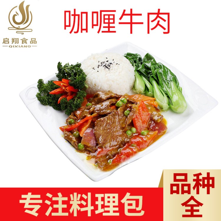 新美香咖喱牛肉快餐料理包200g 冷凍速食方便快餐 中式蓋澆飯