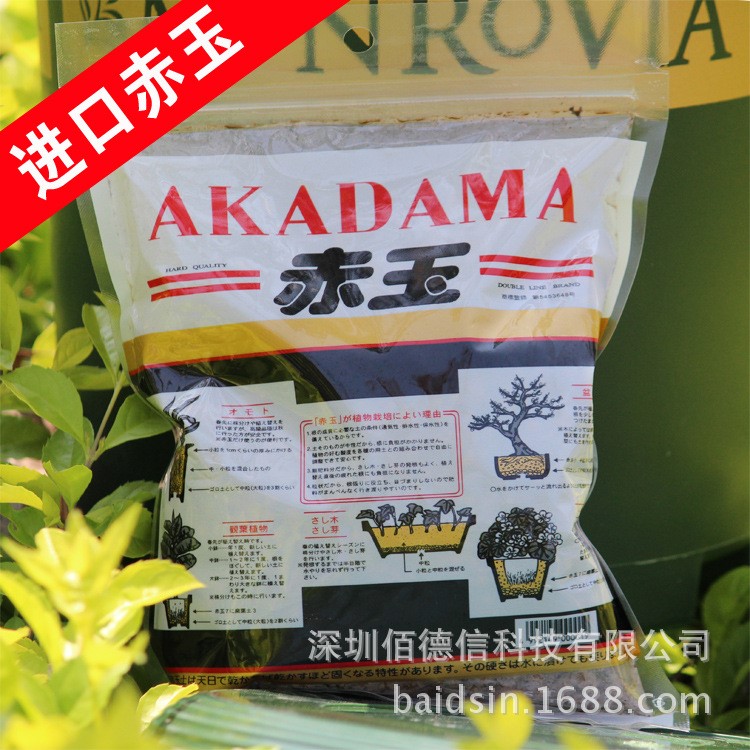 二本線 多肉土高品質(zhì) 多肉植物栽培基質(zhì)赤玉土批發(fā)3-6mm