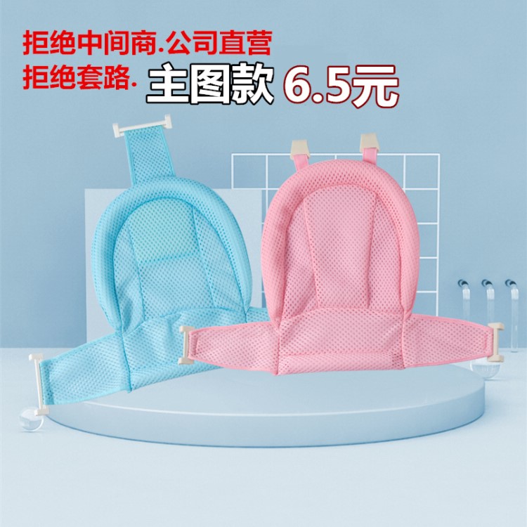 新生嬰兒洗澡盆三角浴網寶寶洗澡沐浴沖涼架網兜防滑護肩可躺T型