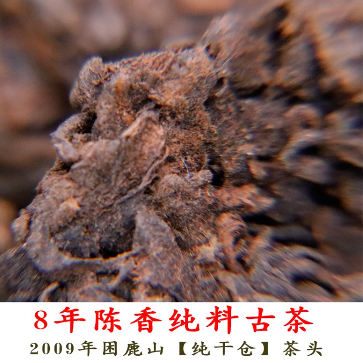 2009年困鹿山古樹(shù)普洱茶 老茶頭 熟茶 云南陳年普洱茶葉 廠家直銷